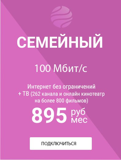 Семейный
