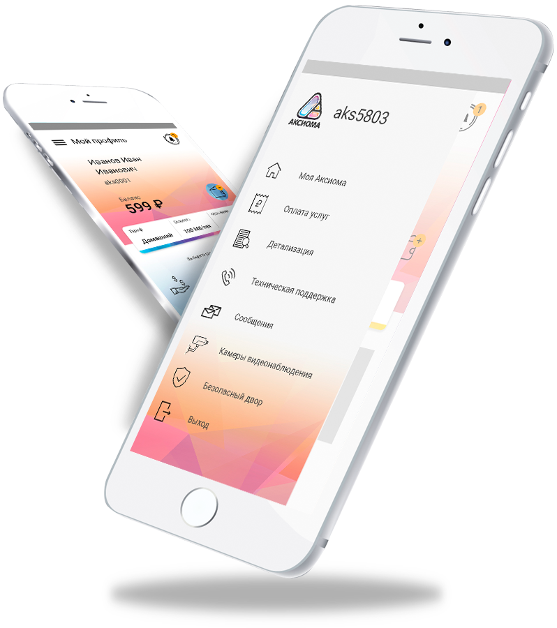 Аксиома Шарья Android App